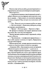 Единственный конец злодейки - смерть. Том 2