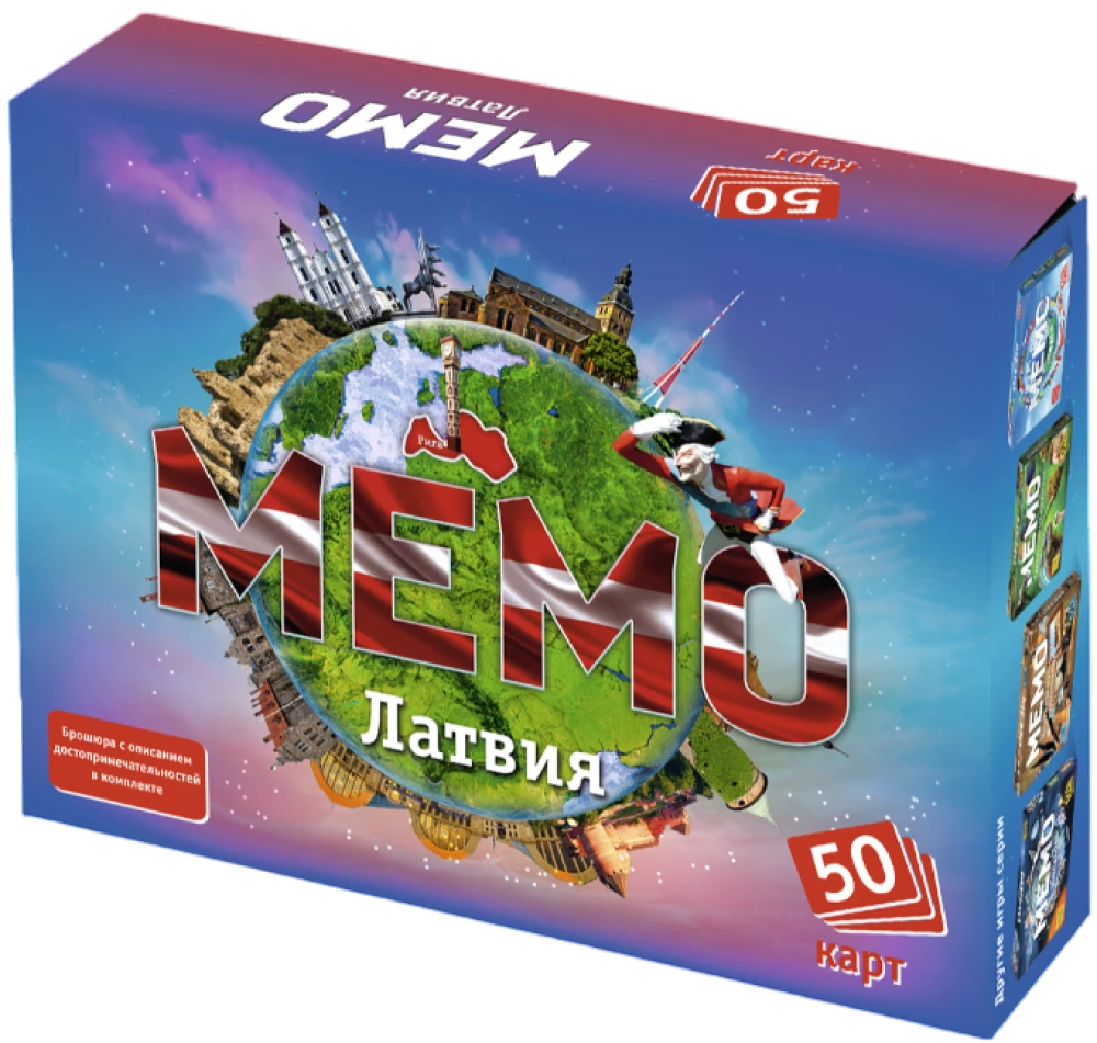 Настольная игра - Мемо Латвия (50 карточек)