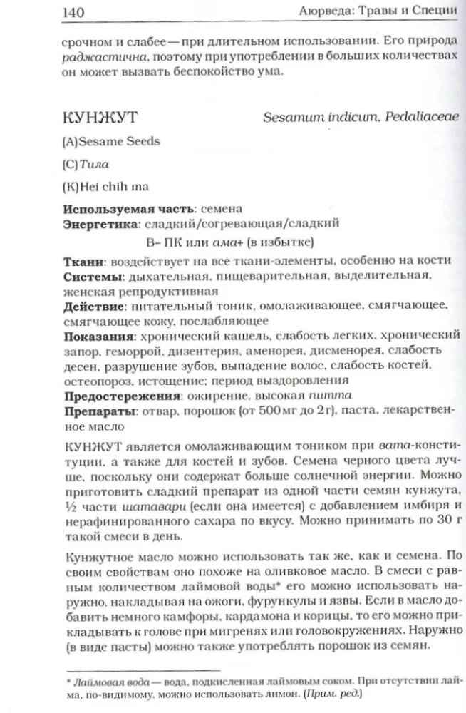 Zāles un garšvielas