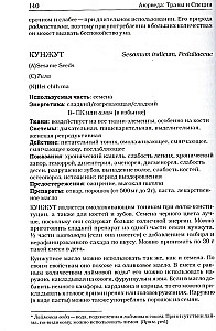 Zāles un garšvielas