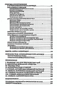 Zāles un garšvielas