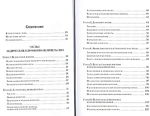 Aijurvēdijas astroloģija. Pašizārstēšanās pēc zvaigznēm