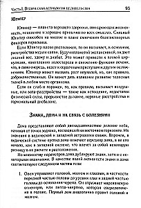 Aijurvēdijas astroloģija. Pašizārstēšanās pēc zvaigznēm