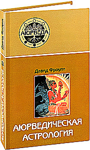 Aijurvēdijas astroloģija. Pašizārstēšanās pēc zvaigznēm