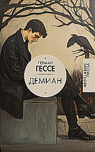 Demiāns