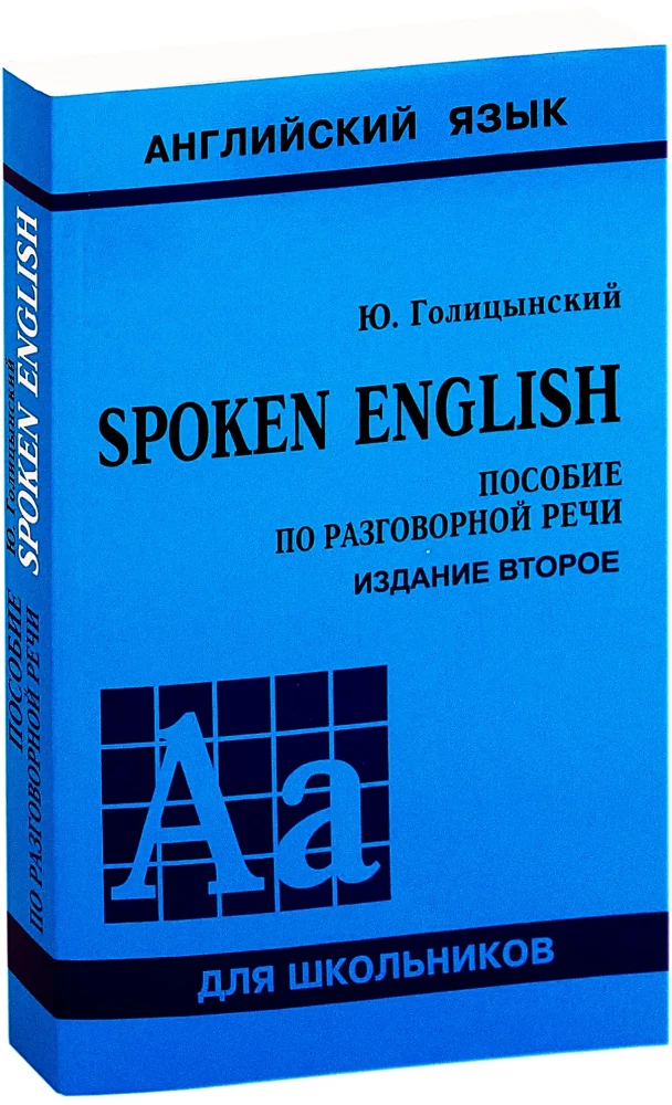 Spoken English. Pamatnostādne sarunvalodai