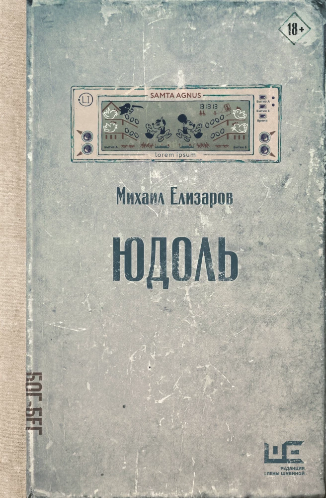 Юдоль