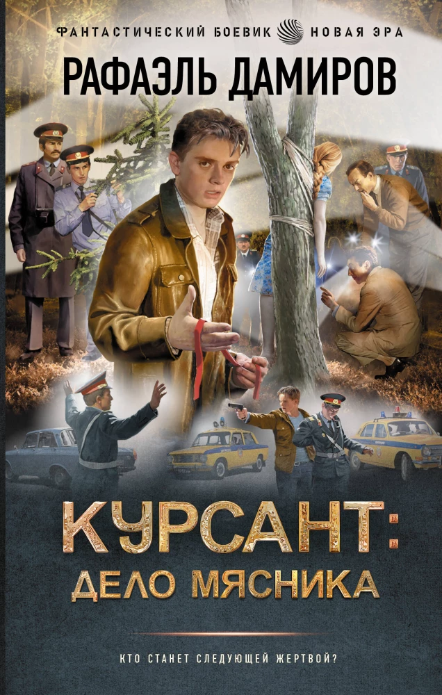 Kursants: Miesnieka lieta