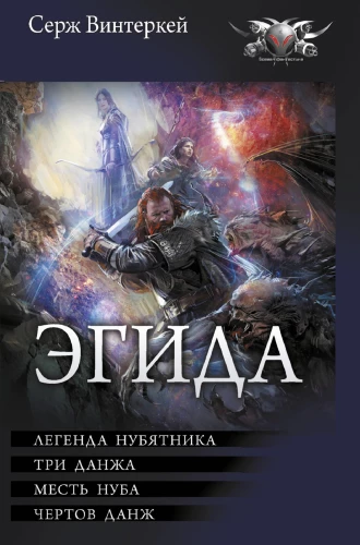 Эгида-1