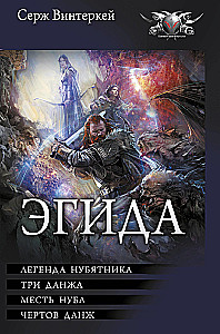 Эгида-1