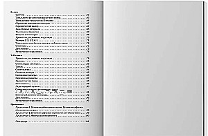 Сольфеджио. 1-8 классы. Учебное пособие для ДМШ и ДШИ