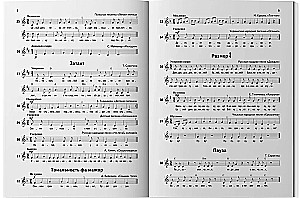 Сольфеджио. 1-8 классы. Учебное пособие для ДМШ и ДШИ