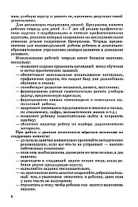 Mācīšanās risināt aritmētikas uzdevumus. Metodiskais materiāls