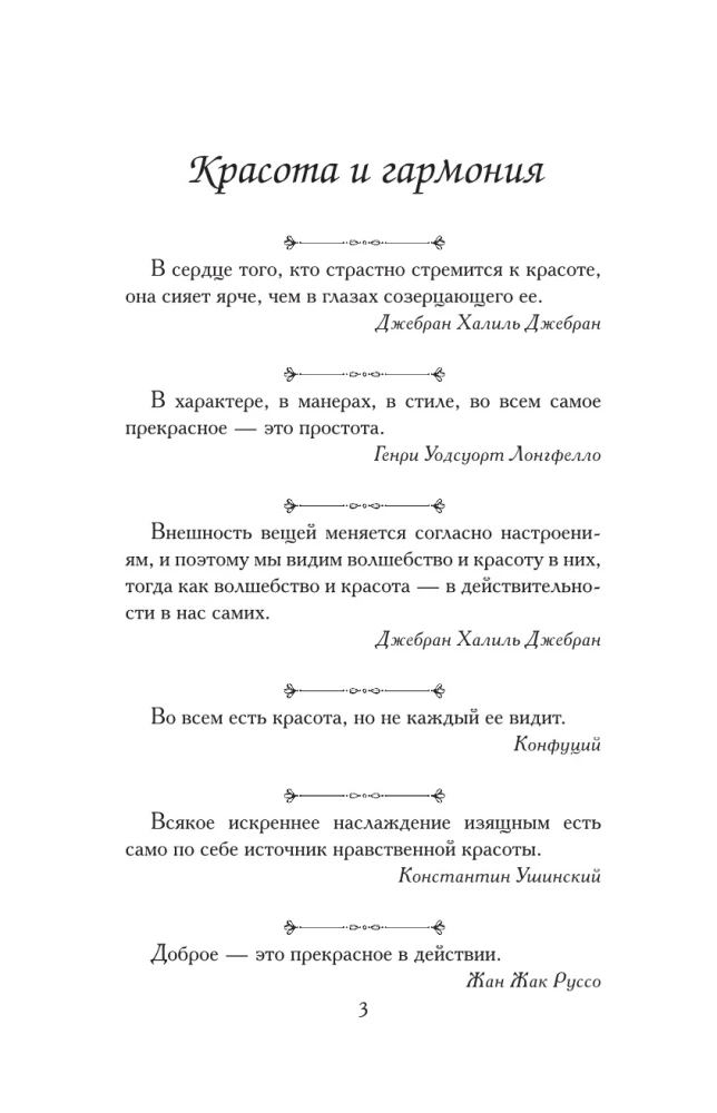 Афоризмы на каждый день