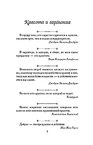 Афоризмы на каждый день