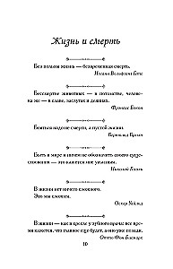 Афоризмы на каждый день
