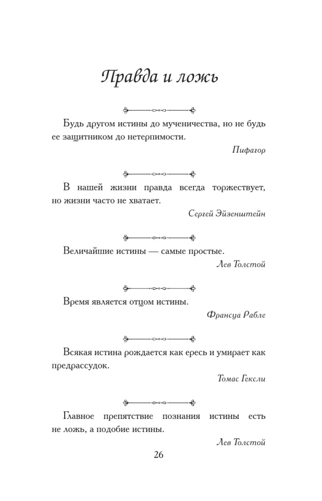 Афоризмы на каждый день