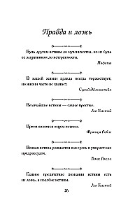 Афоризмы на каждый день