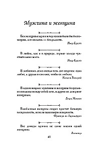 Афоризмы на каждый день