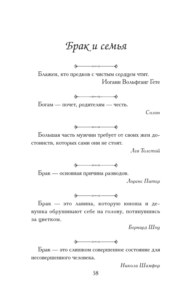 Афоризмы на каждый день