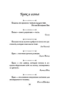 Афоризмы на каждый день