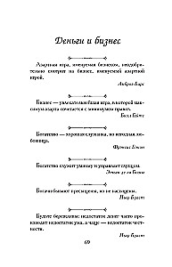 Афоризмы на каждый день