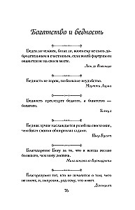 Афоризмы на каждый день