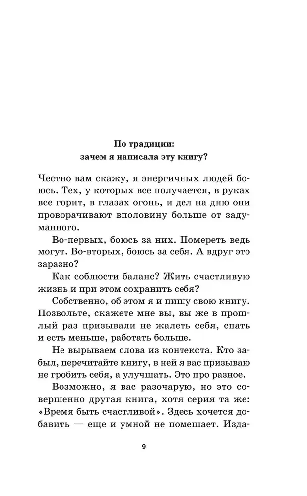 Мама знает