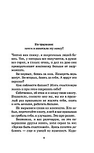 Мама знает