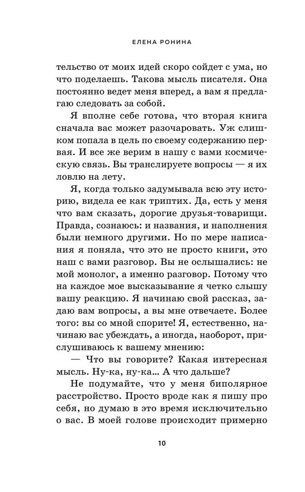 Мама знает