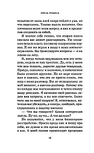 Мама знает