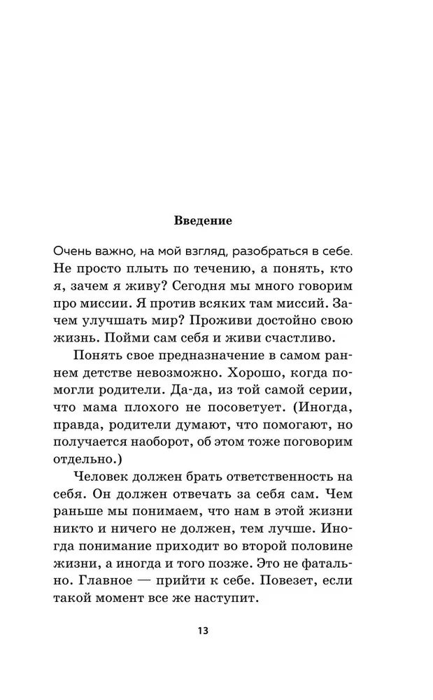 Мама знает