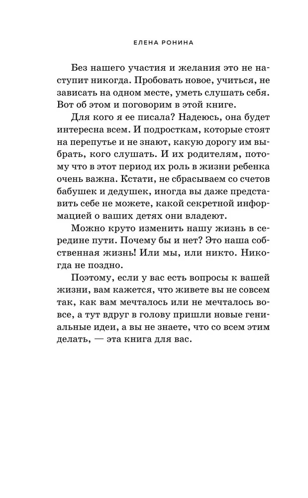 Мама знает