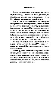 Мама знает