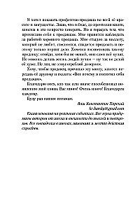 Осторожно, двери открываются. Роман-тренинг о том, как мастерство продавца меняет жизнь