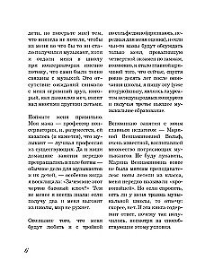 Mūzikas skola bez traumām. Kā palīdzēt bērnam atrast un saglabāt mīlestību pret mūziku