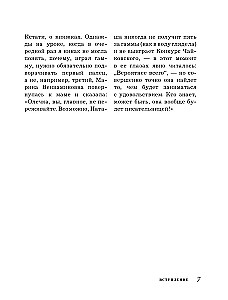 Mūzikas skola bez traumām. Kā palīdzēt bērnam atrast un saglabāt mīlestību pret mūziku