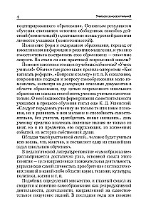 Технология развития критического мышления на уроке и в системе подготовки учителя