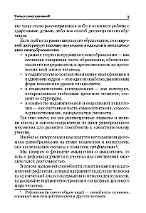 Технология развития критического мышления на уроке и в системе подготовки учителя