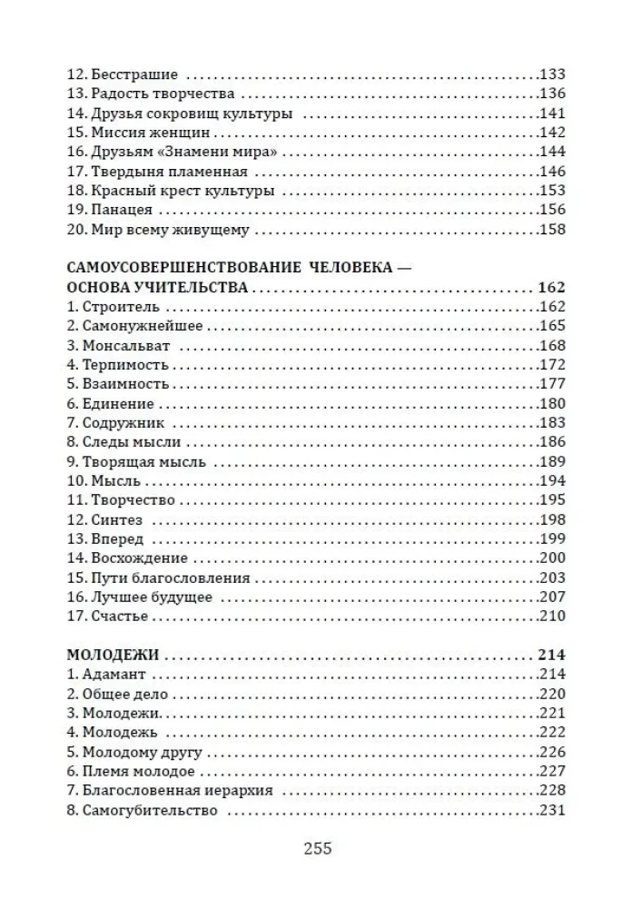 Связь учитель-ученик - сердцевина педагогики. Основы учительства