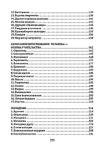 Связь учитель-ученик - сердцевина педагогики. Основы учительства