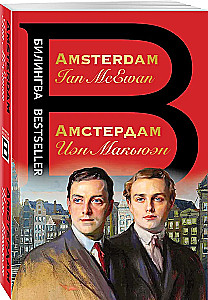 Амстердам. Amsterdam