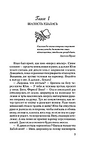Septiņas piektdienas