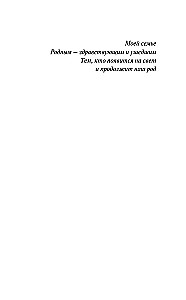 Воспитание мальчиков