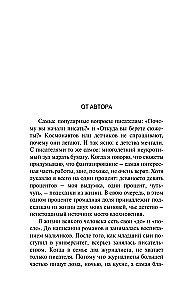 Воспитание мальчиков