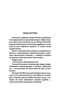 Воспитание мальчиков