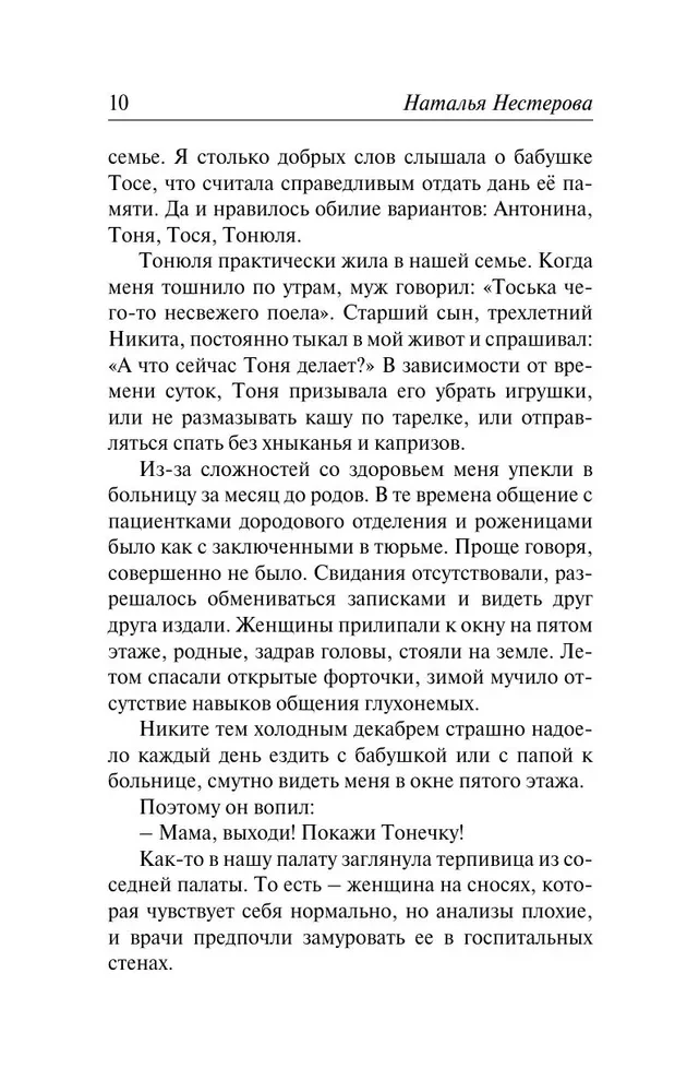 Воспитание мальчиков