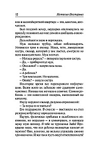 Воспитание мальчиков