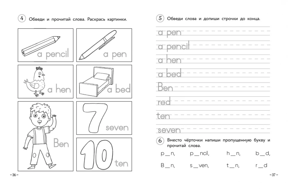 Английский для младших школьников. Часть 1 пособие + рабочая тетрадь