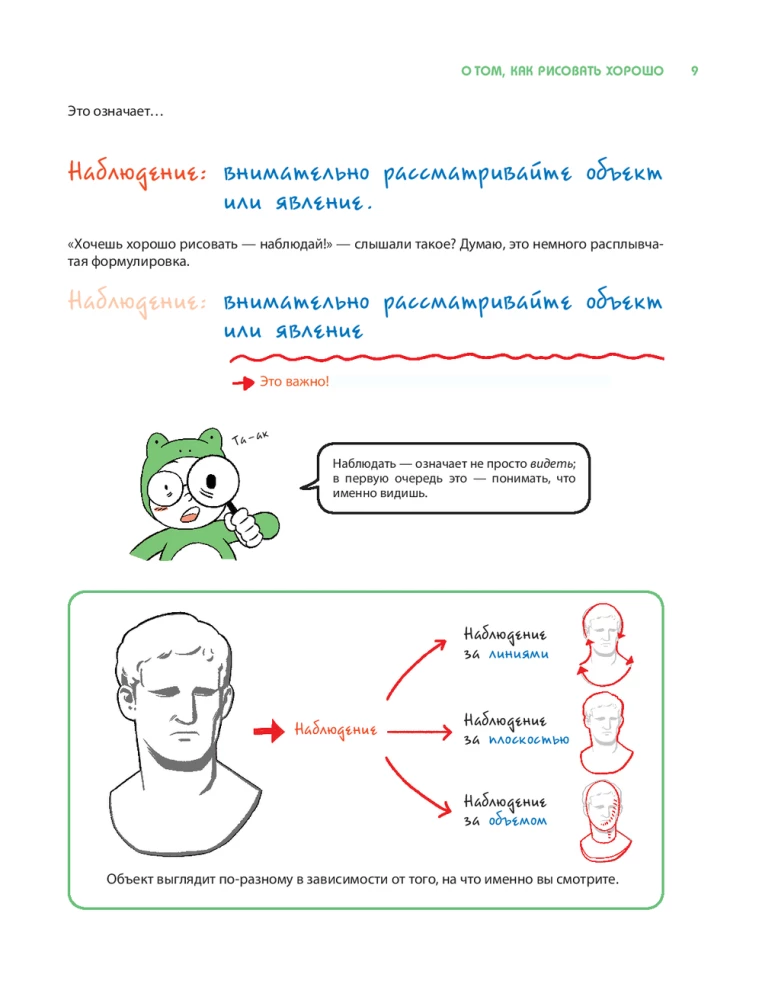 Анатомия движения. Полное руководство по рисованию тела человека для начинающих